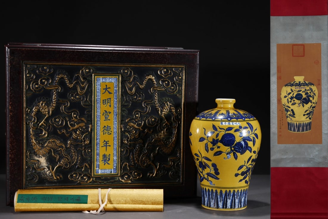 An Exquisite Yellow Ground Blue and White Fruit Pattern Vase,With Vertical Scroll Painting on Silk: An Exquisite Yellow Ground Blue and White Fruit Pattern Vase,With Vertical Scroll Painting on Silk,Ming Dynasty, China,Xuande Six-character Mark,Size:(Porcelain)11inx7.2in,(Vertical