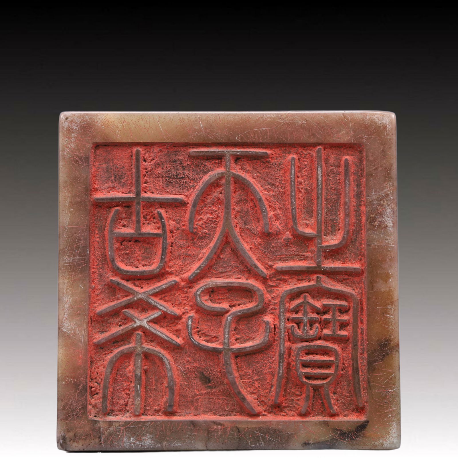 An Exquisite Shoushan Stone Dragon Pattern Seal - 7
