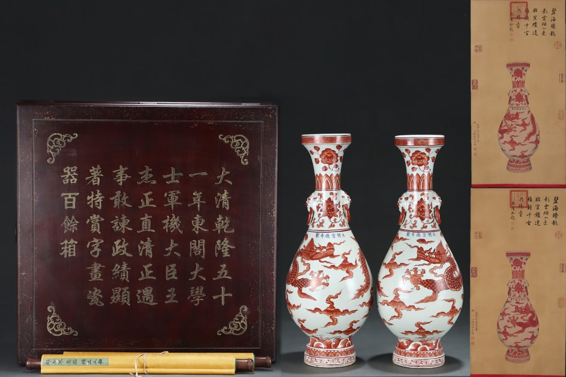 A Pair of Huge Iron-Red Glazed Auspicious Cloud and Dragon Pattern Beast-Ears Vases,With Vertical: A Pair of Huge Iron-Red Glazed Auspicious Cloud and Dragon Pattern Beast-Ears Vases,With Vertical Scroll Painting on Silk,Ming Dynasty, China,Xuande Six-character Mark,Size:(Porcelain)21.9inx8.7in,(Ve