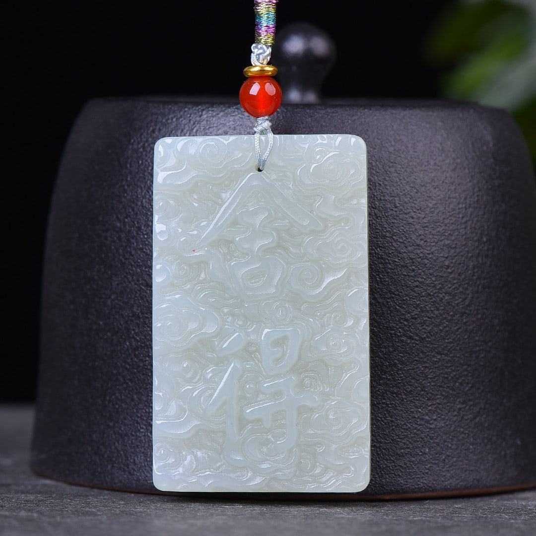 An Exquisite White Jade Auspicious Cloud Pattern Pendant - 3