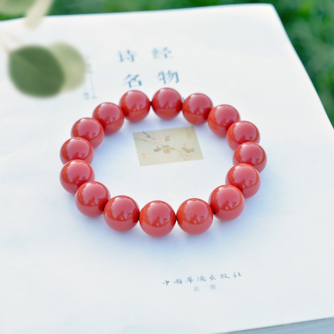 An Exquisite Cinnabar Bracelets - 5