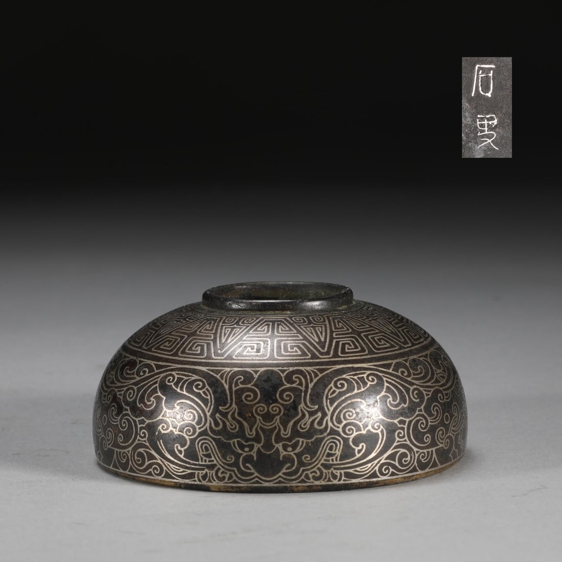 An Exquisite Bronze Inlaid Silver Beast-Face Pattern Water Pot (1 of 9)
