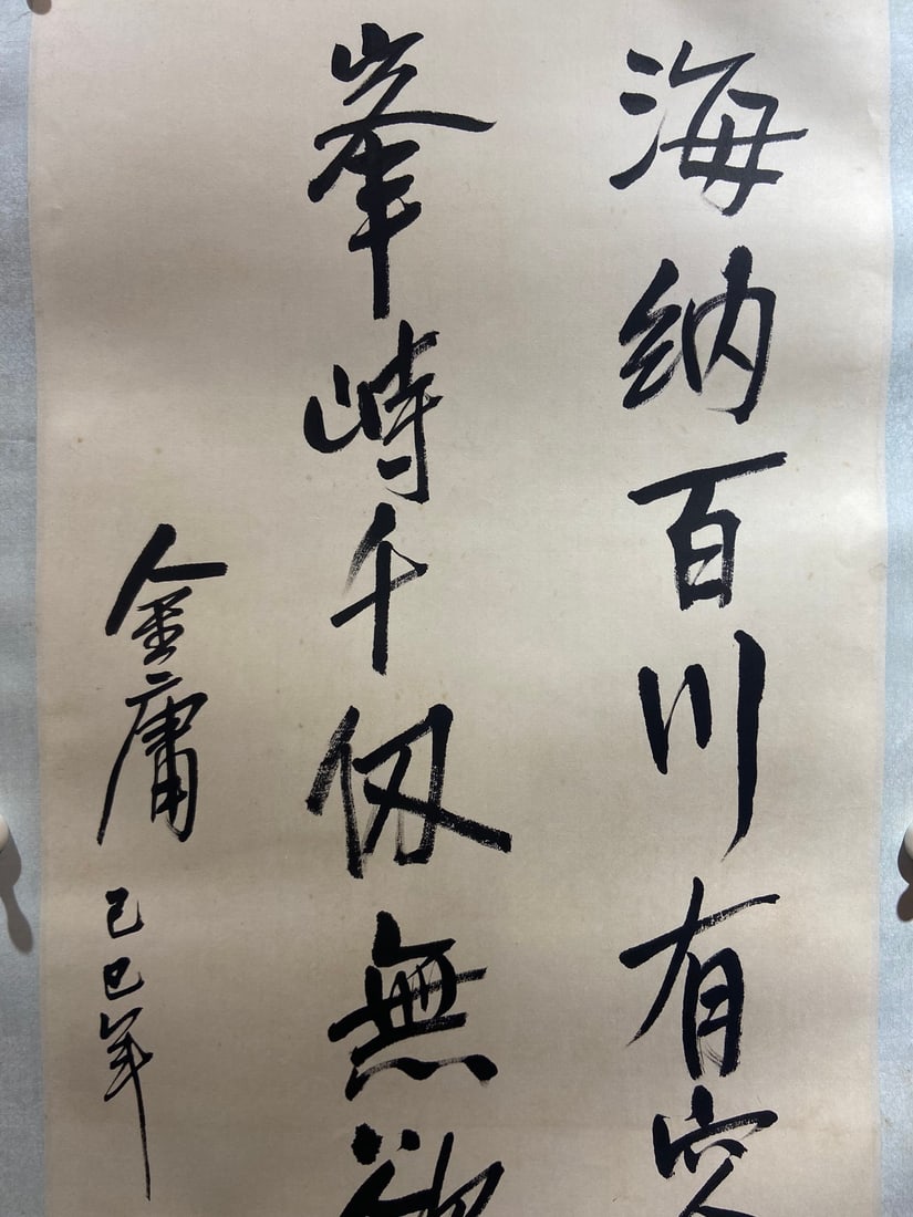 A Chinese Ink Calligraphy on Paper - 3