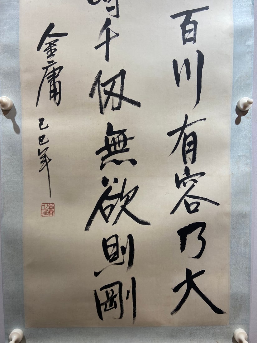 A Chinese Ink Calligraphy on Paper - 4