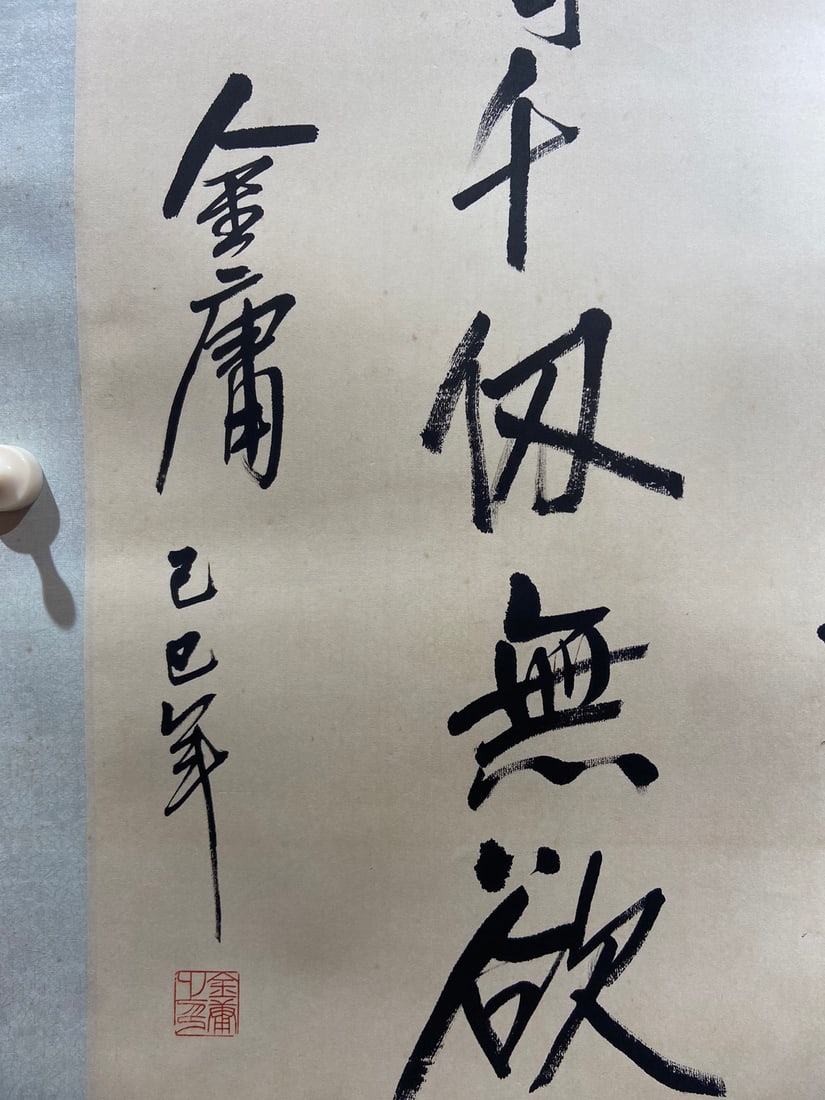 A Chinese Ink Calligraphy on Paper - 7