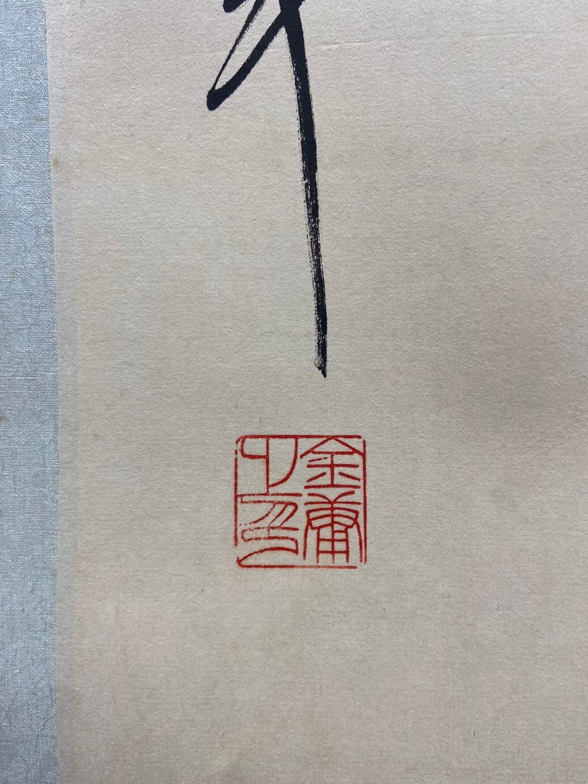 A Chinese Ink Calligraphy on Paper - 9