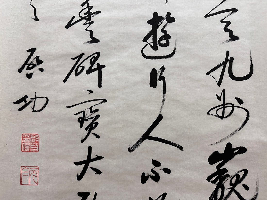 A Chinese Ink Calligraphy on Paper - 5