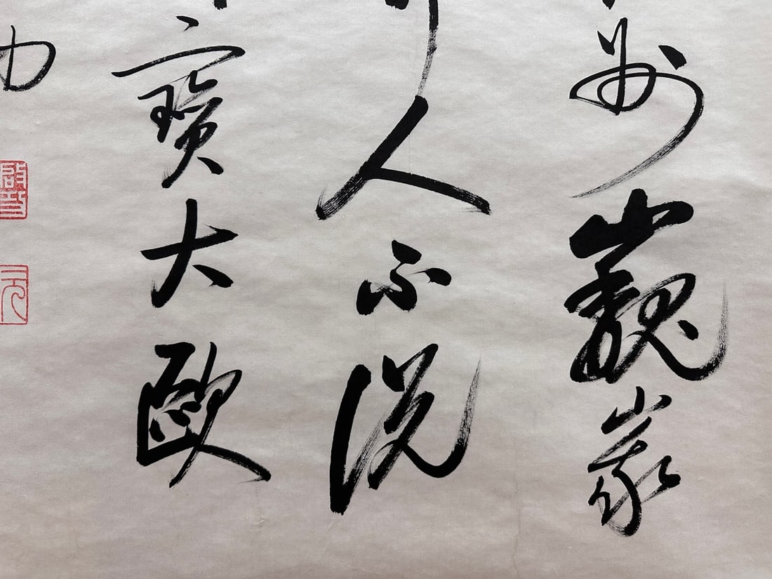 A Chinese Ink Calligraphy on Paper - 6