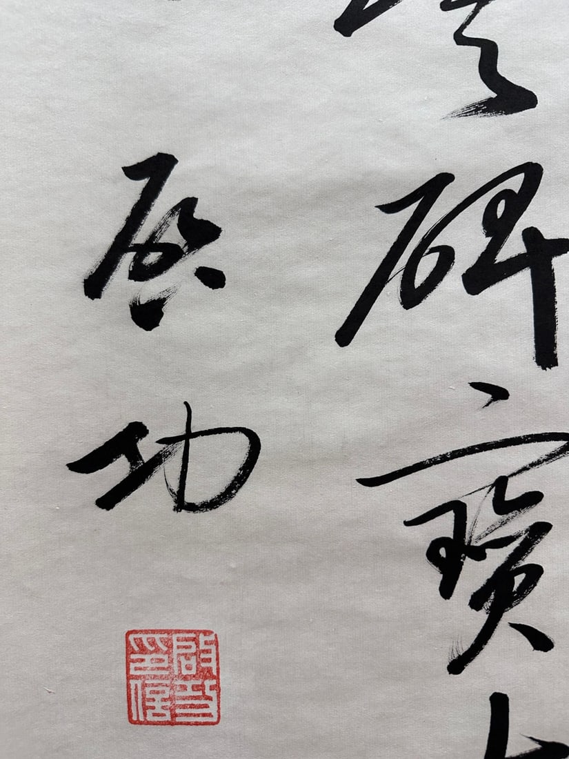 A Chinese Ink Calligraphy on Paper - 7