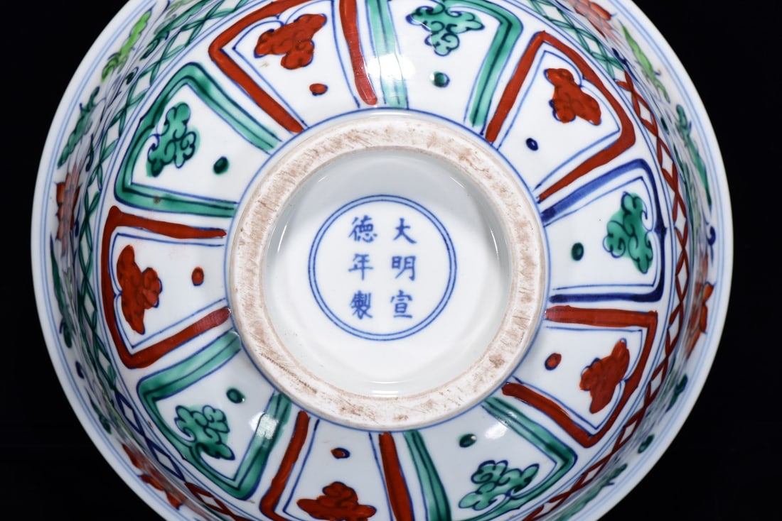 An Exquisite Wucai Lotus Pattern Bowl - 9