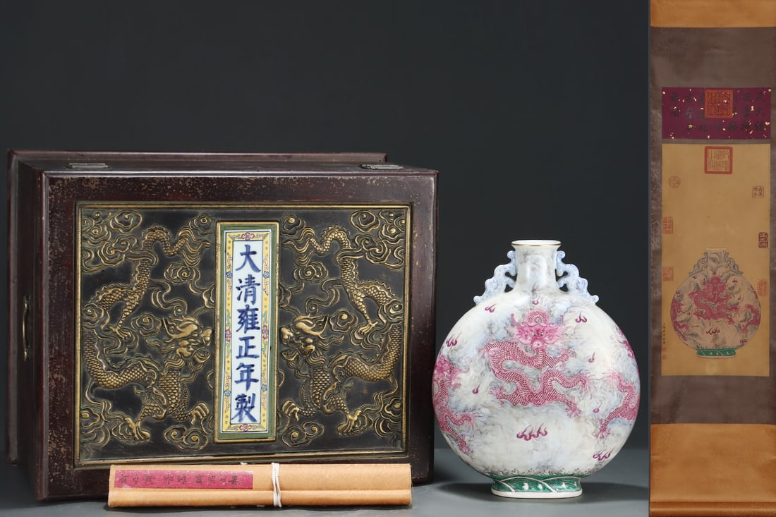 A Rare Ink Color Ruby Red Glazed Auspicious Cloud and Dragon Pattern Double-Ears Vase,with Chinese (1 of 8)