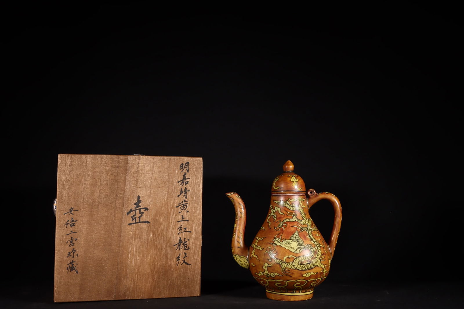 An Exquisite Red Ground Yellow Glazed Auspicious Cloud and Dragon Pattern Ewer: An Exquisite Red Ground Yellow Glazed Auspicious Cloud and Dragon Pattern Ewer,Ming Dynasty,China,Jiajing Six-Character Mark,Size:6.7inx4.3in 