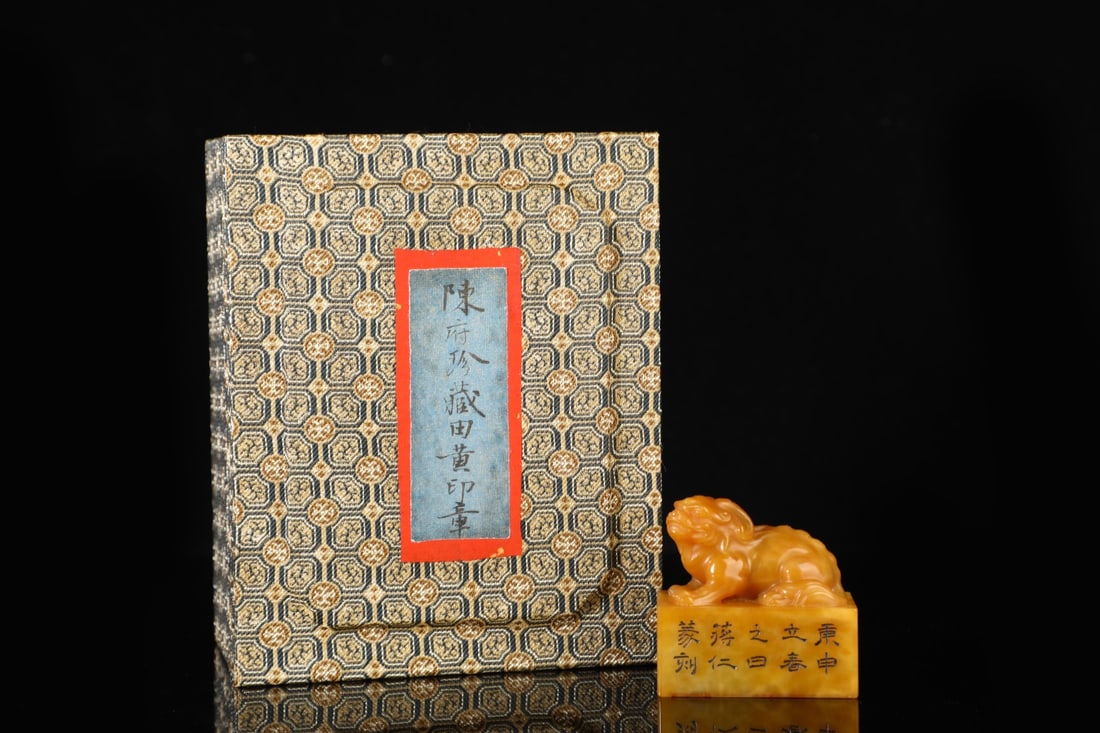 An Exquisite Tianhuang Stone Auspicious Beast Pattern Seal: An Exquisite Tianhuang Stone Auspicious Beast Pattern Seal,Qing Dynasty,China,with Mark,Size:2inx2in,Weight:130g 田黄石瑞兽纹印章,中国଀