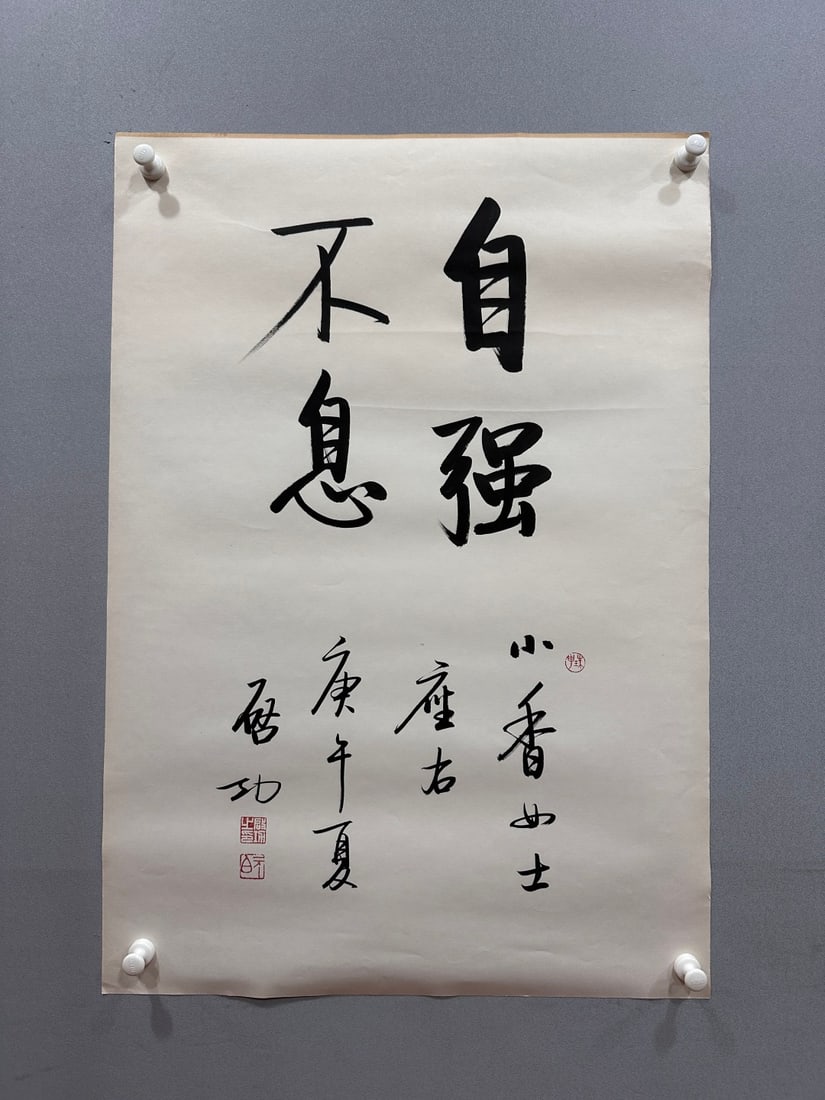 A Chinese Ink Calligraphy on Paper (1 of 7)