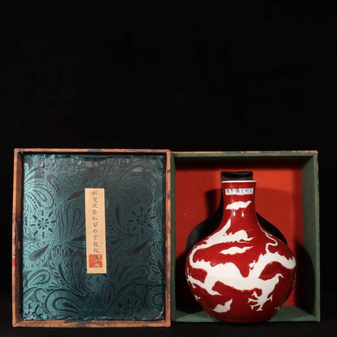 An Exquisite Ji Red Glazed Dragon Pattern Vase: An Exquisite Ji Red Glazed Dragon Pattern Vase,Ming Dynasty,China,Xuande Six-character Mark,Size:10.6inx8.5in 霁红釉龙纹瓶,中国明代,宣