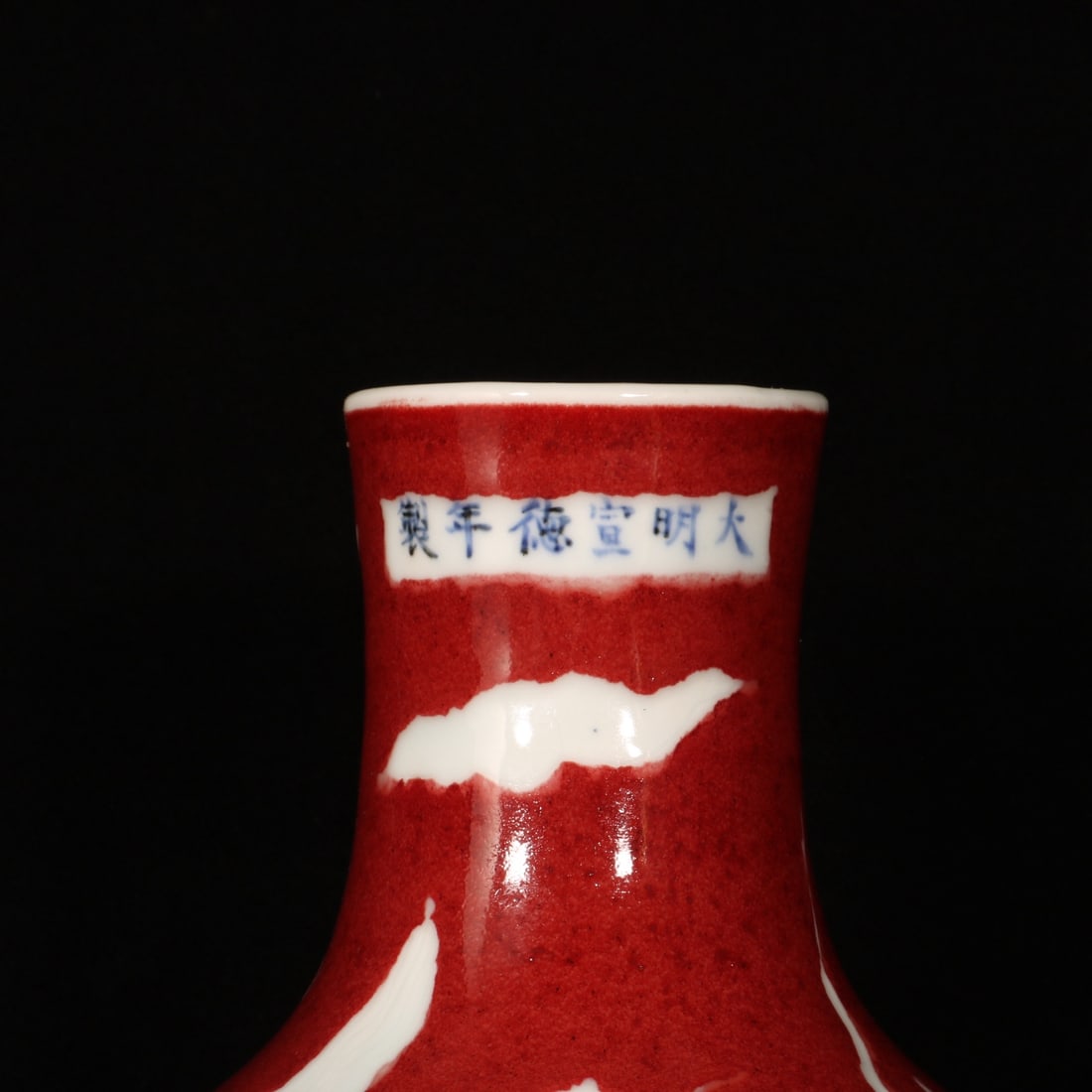 An Exquisite Ji Red Glazed Dragon Pattern Vase - 3