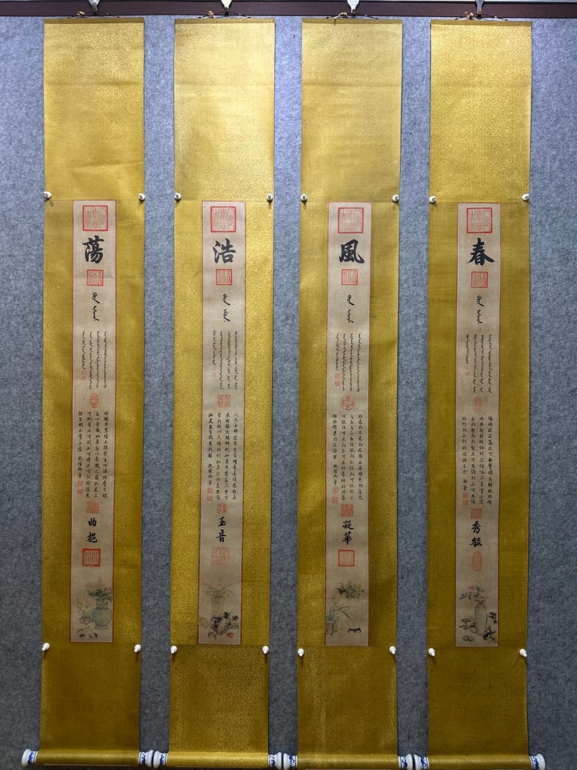 A Set of Chinese Vertical Scroll Ink Calligraphy on Paper: A Set of Chinese Vertical Scroll Ink Calligraphy on Paper,Qianlong,Size:53.9inx5.1in*4 一套中国水墨书法立轴,乾隆