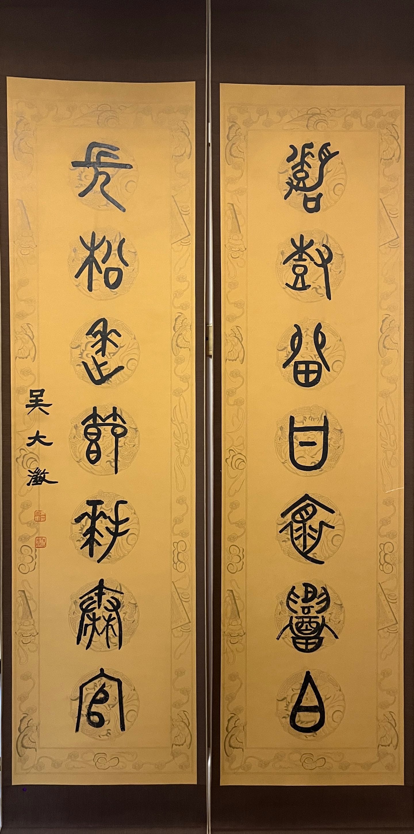 A Chinese Vertical Scroll Ink Calligraphy Couplet on Paper (1 of 4)
