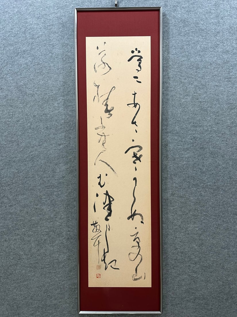A Chinese Ink Calligraphy on Paper with Frame (1 of 6)