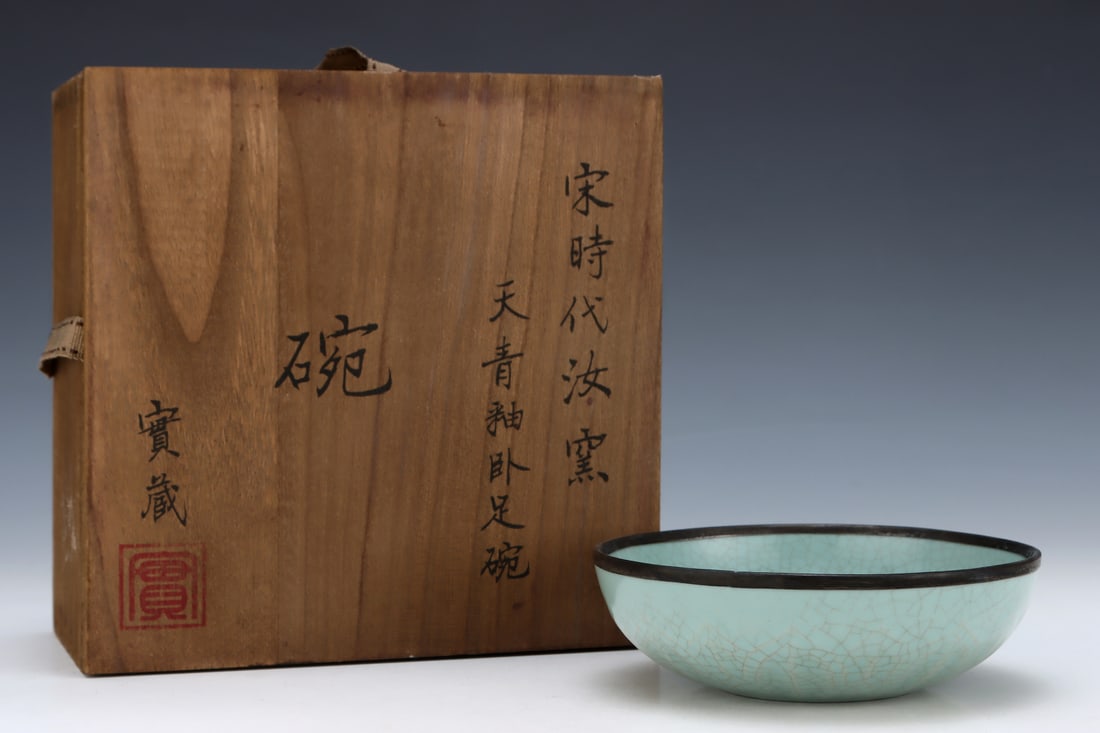 An Exquisite Ru yao Celeste Blue Glazed Bowl (1 of 9)