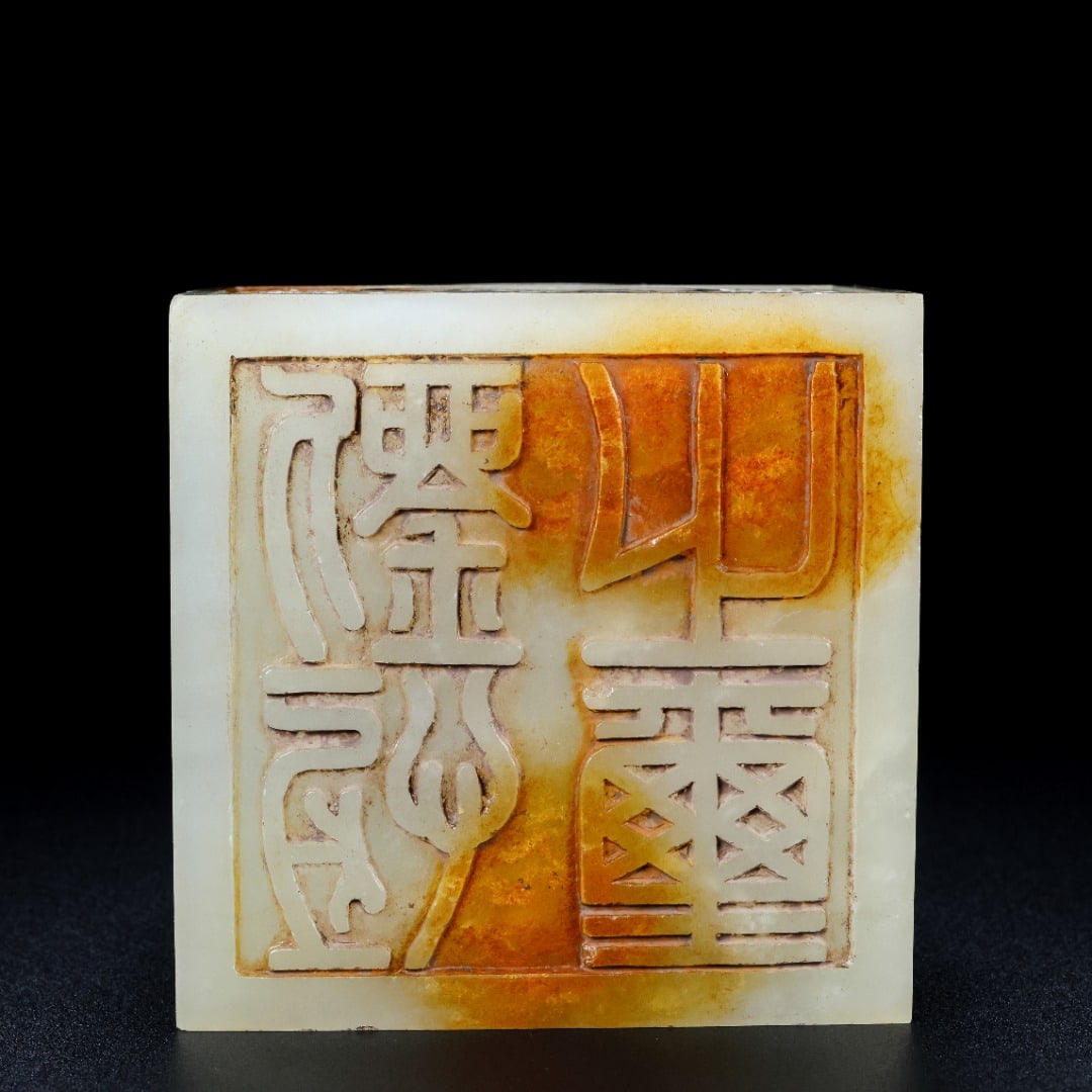 An Exquisite White Jade Dragon Pattern Seal - 8