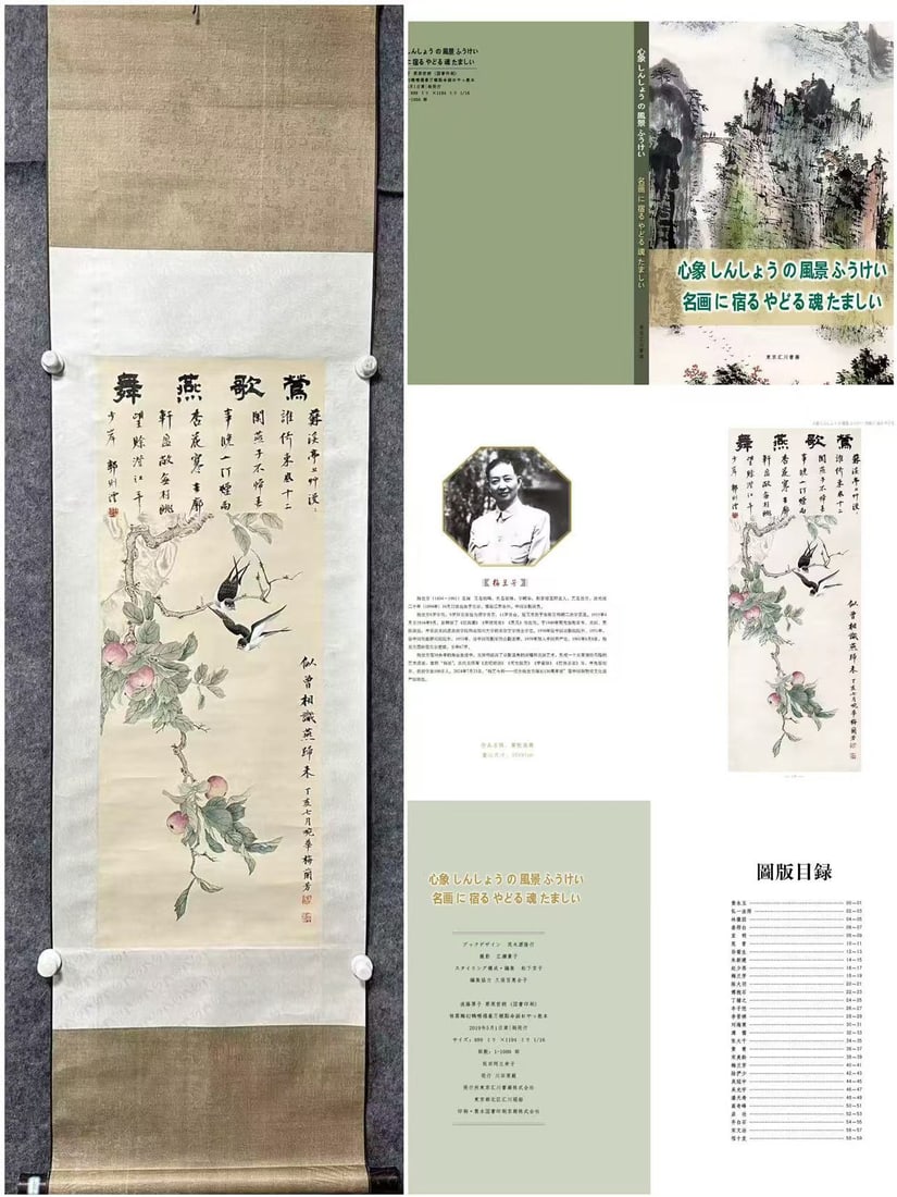 A Chinese Vertical Scroll Ink Painting of Flower and Bird on Paper: A Chinese Vertical Scroll Ink Painting of Flower and Bird on Paper,Mei Lanfang,Size:13.8inx35.8in 
