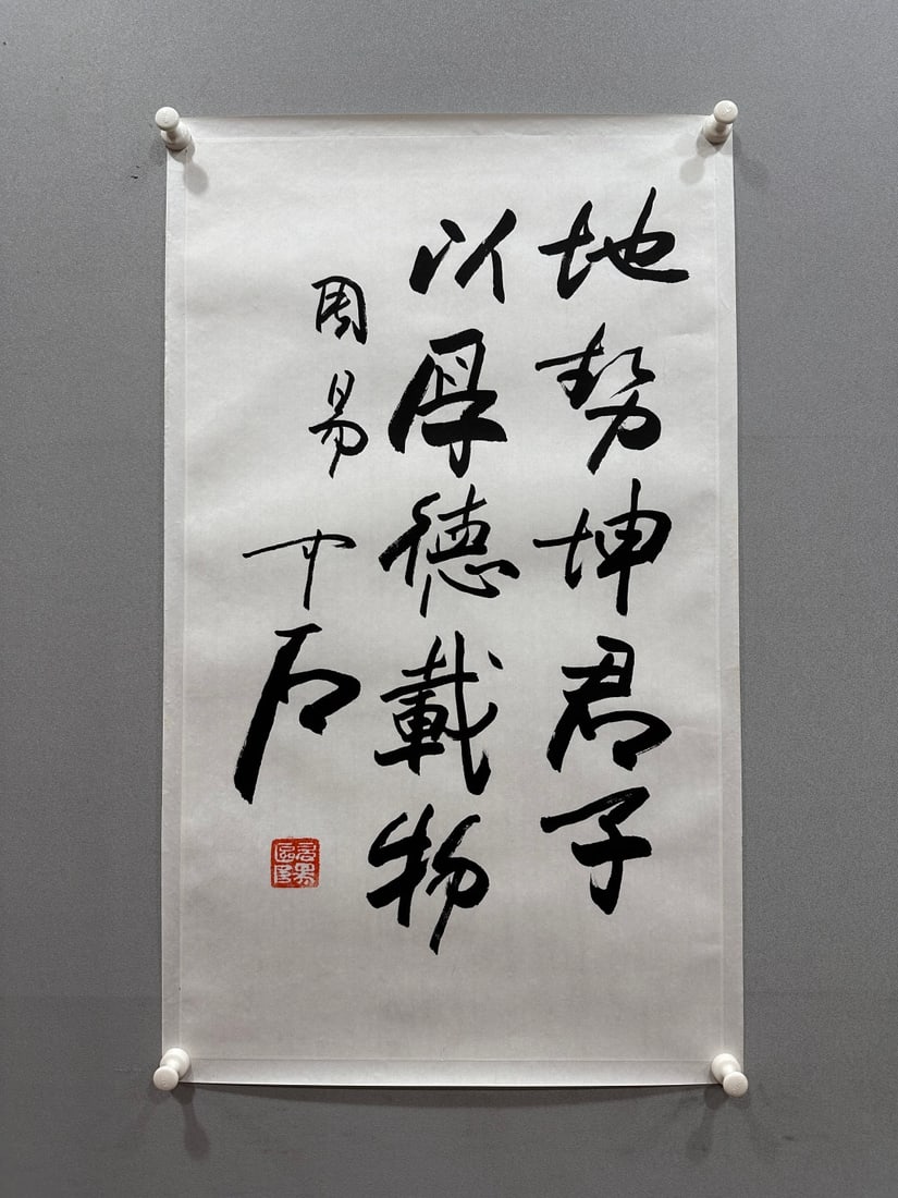 A Chinese Ink Calligraphy on Paper: A Chinese Ink Calligraphy on Paper,Ouyang Zhongshi,Size:19.3inx33.5in 一幅中国水墨书法,欧阳中石