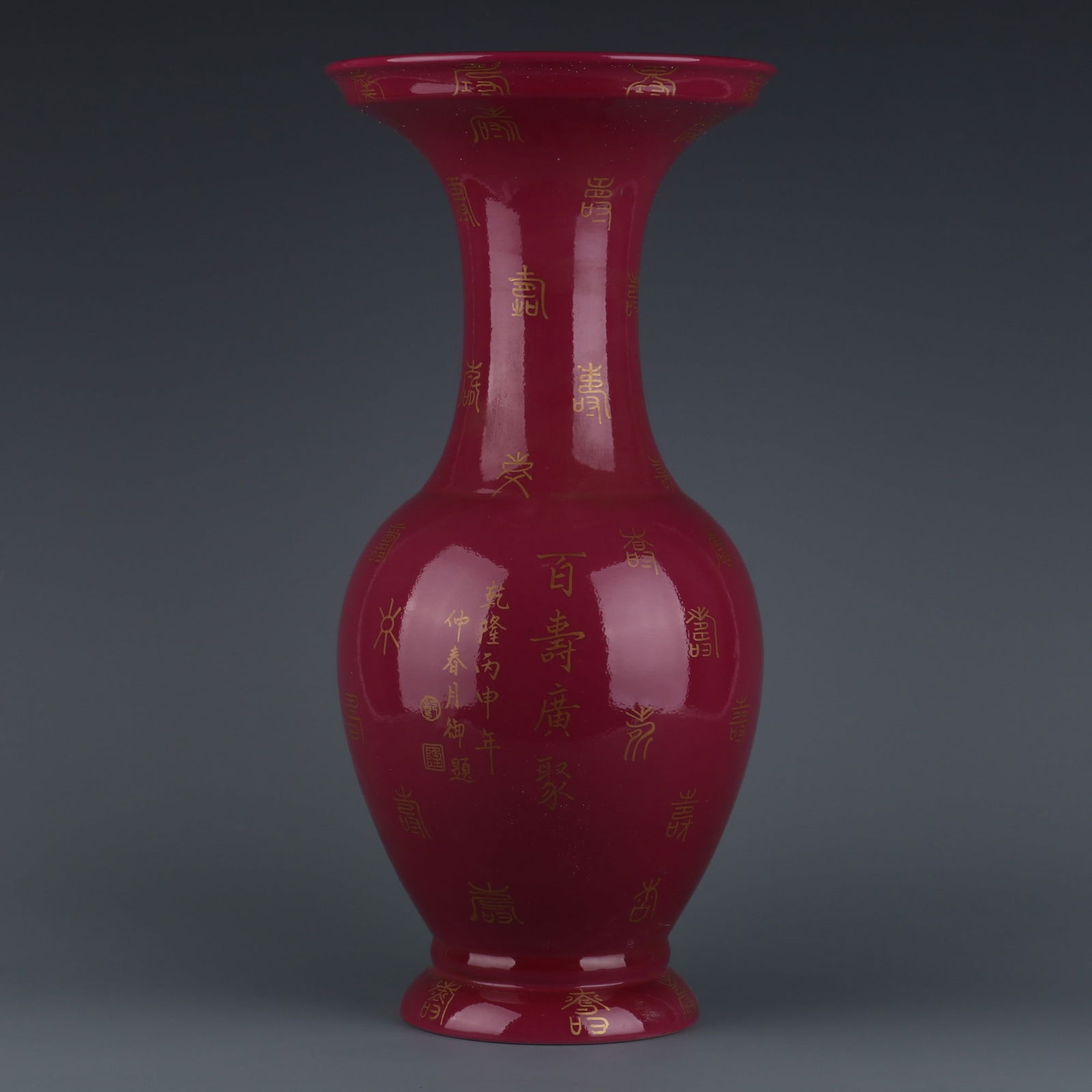 An Exquisite Ruby Red-Glazed Painted Gold Vase,with poem (1 of 9)