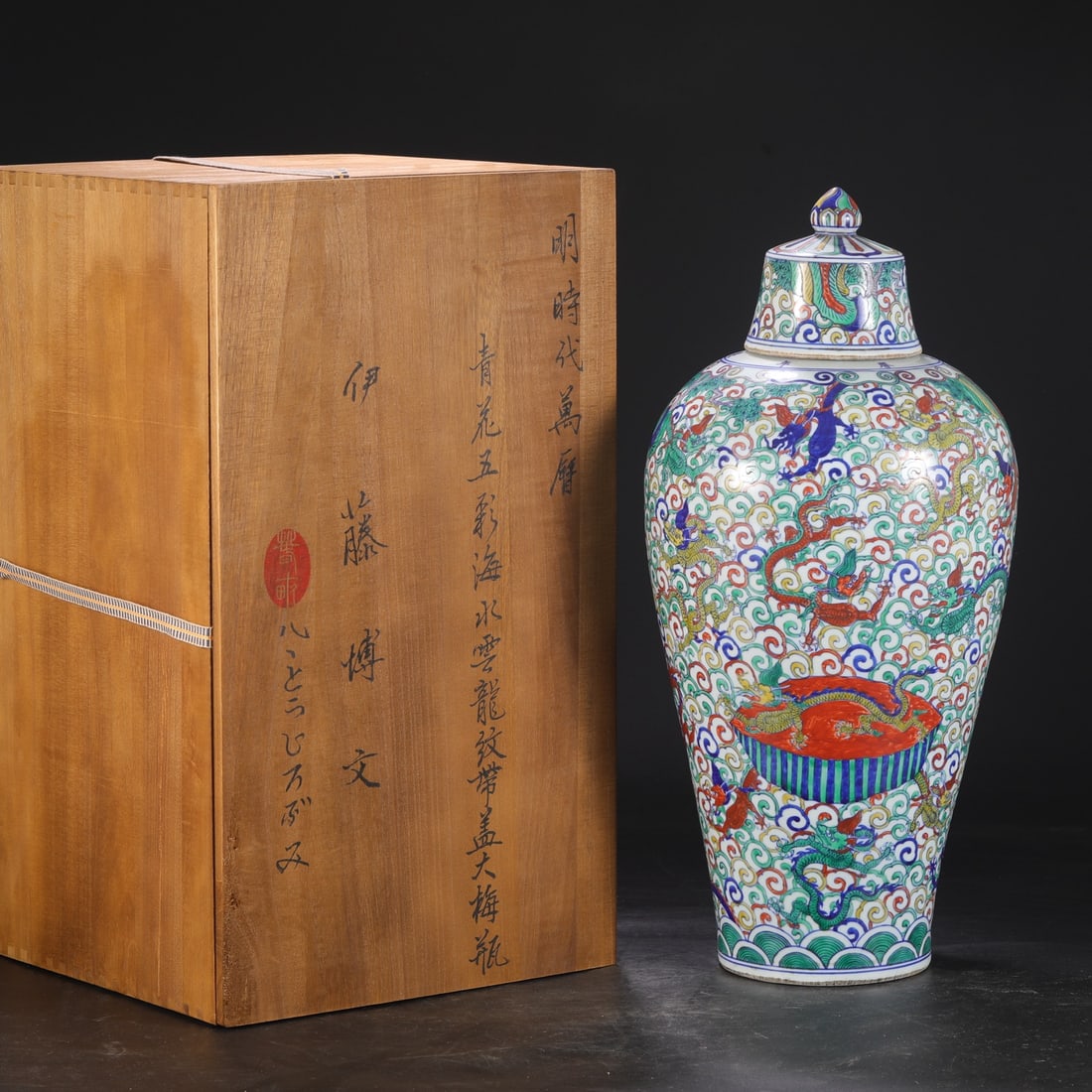 A Huge Blue and White Wucai Auspicious Cloud and Dragon Pattern Bottle (1 of 9)