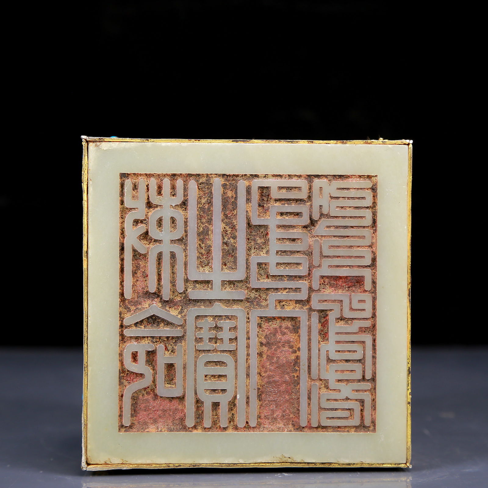 An Exquisite White Jade Gilt Bronze Inlaid Turquoise Dragon Pattern Seal - 10