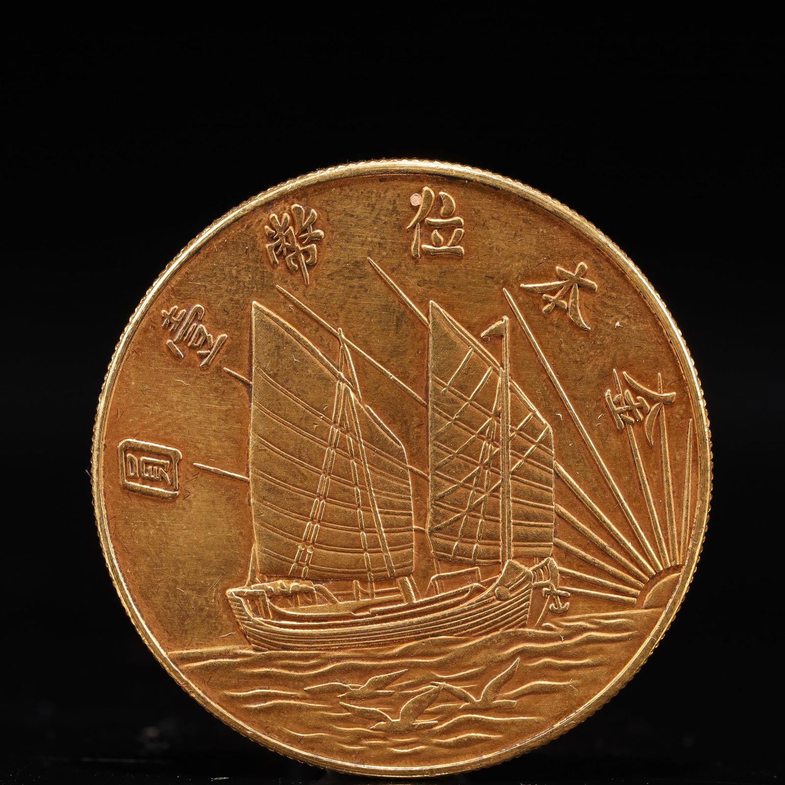 An Exquisite Gold Coin - 2