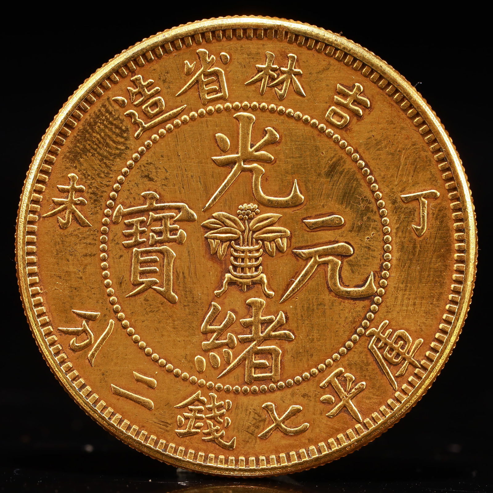 An Exquisite Gold Coin (1 of 2)
