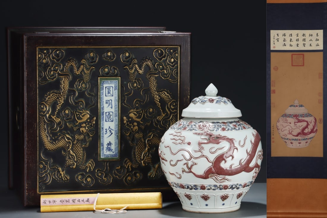 A Huge Blue and White Underglaze-Red Lotus and Dragon Pattern Cover Jar,With Vertical Scroll: A Huge Blue and White Underglaze-Red Lotus and Dragon Pattern Cover Jar,With Vertical Scroll Painting on Silk,Yuan Dynasty, China,Size:(Porcelain)15.7inx12.8in,(Vertical Scroll)25.2inx12.6in 青&