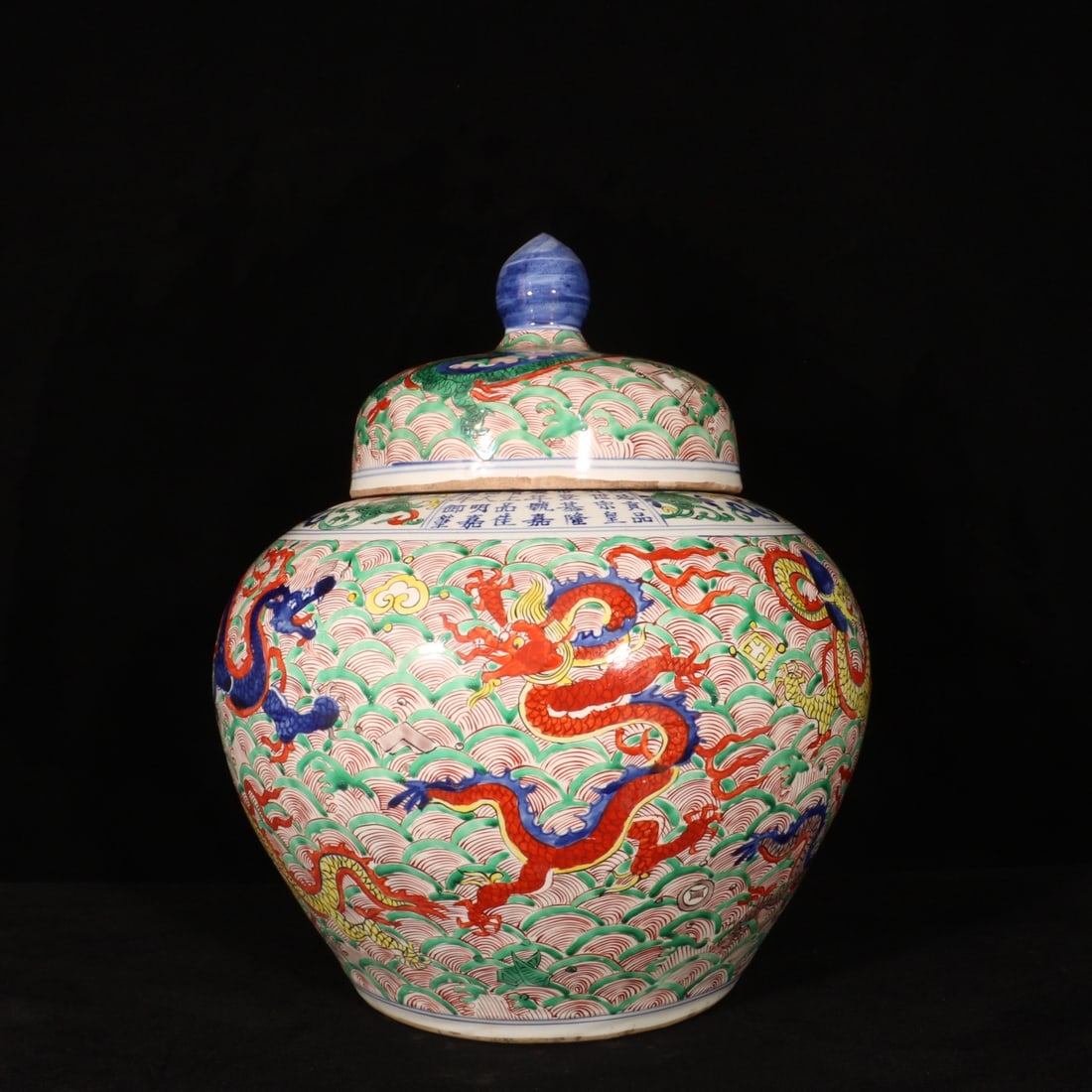 A Rare Wucai Seawater and Dragon Pattern Cover Jar (1 of 8)