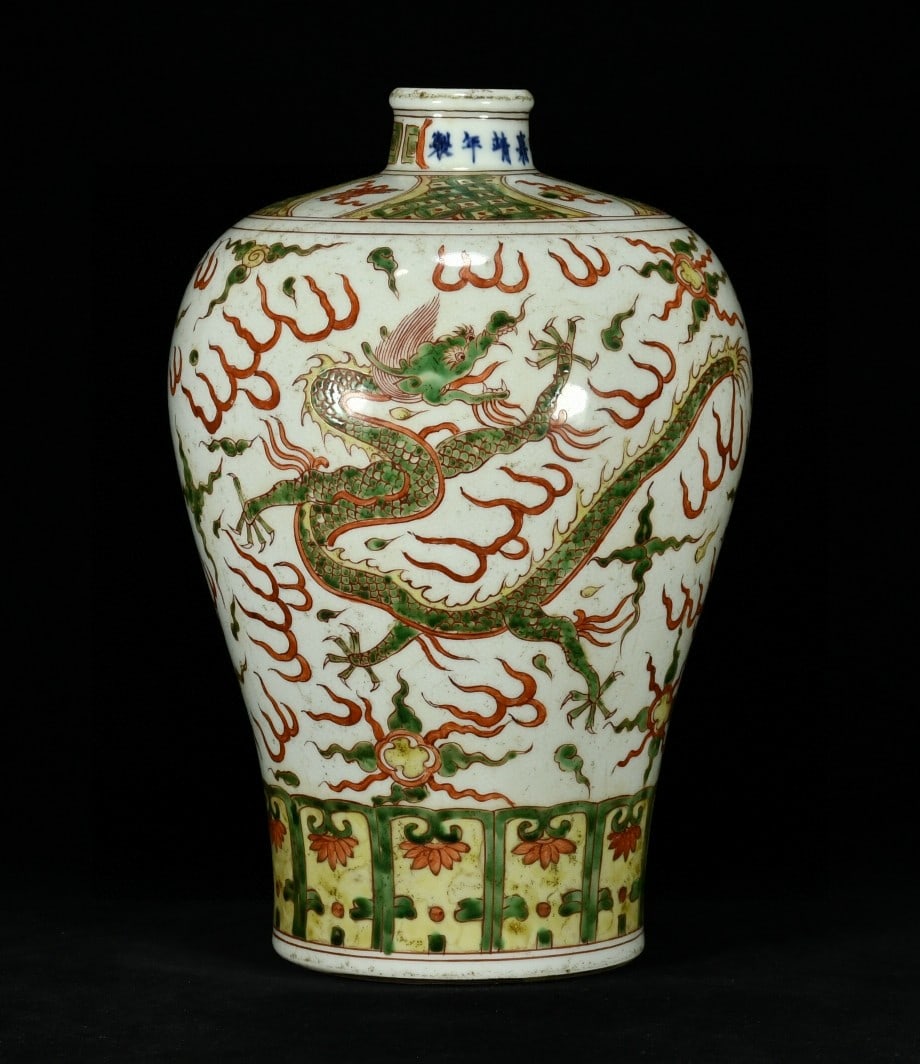 A Rare Wucai Auspicious Cloud,Dragon and Phoenix Pattern Vase (1 of 9)