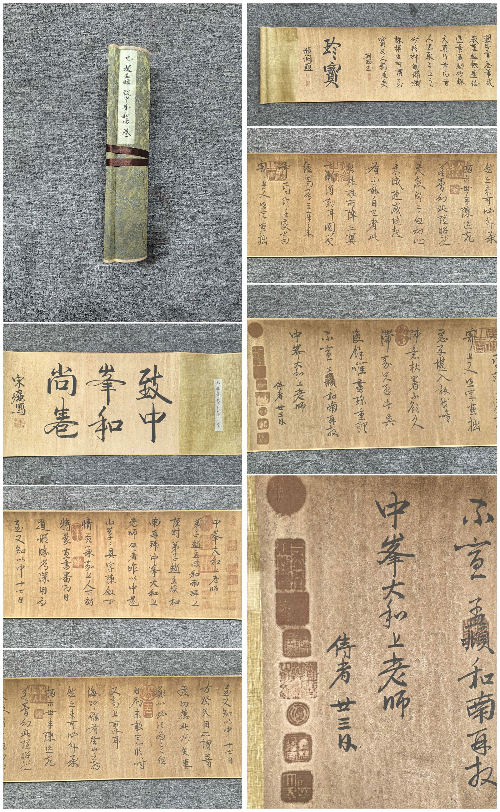 A Chinese Hand Scroll Ink Calligraphy on Paper,Zhao Mengfu: A Chinese Hand Scroll Ink Calligraphy on Paper,Zhao Mengfu,Size:11.8inx141.7in 一幅中国水墨书法手卷,赵孟頫