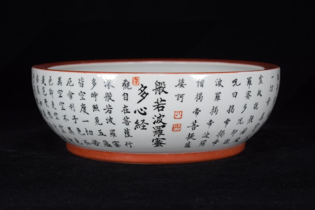 An Exquisite Famille-Rose Scriptures Brush Washer: An Exquisite Famille-Rose Scriptures Brush Washer,Qing Dynasty, China,Qianlong Four-character Mark,Size:3.9inx11in 粉彩经文笔洗,中国清代,