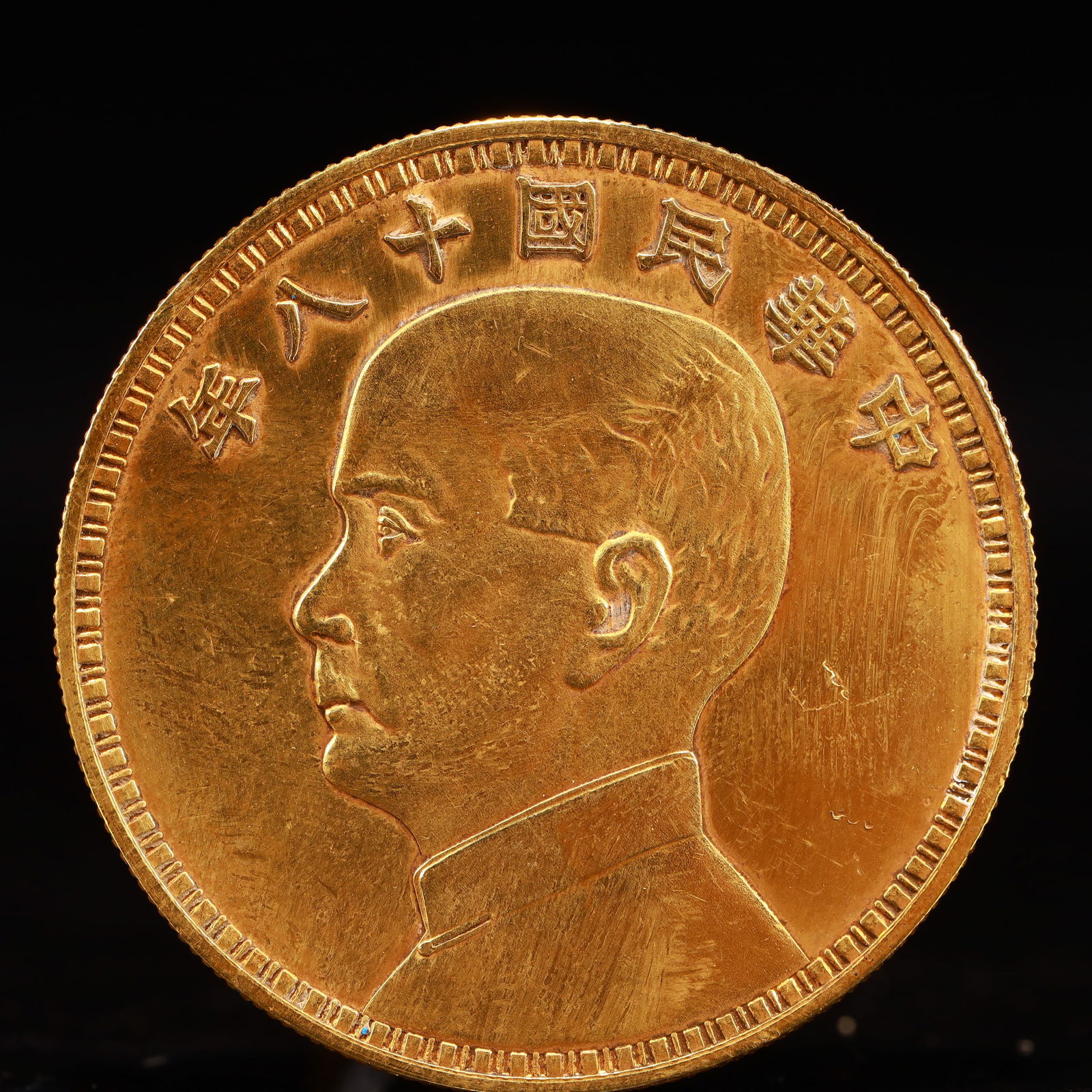 An Exquisite Gold Coin (1 of 2)
