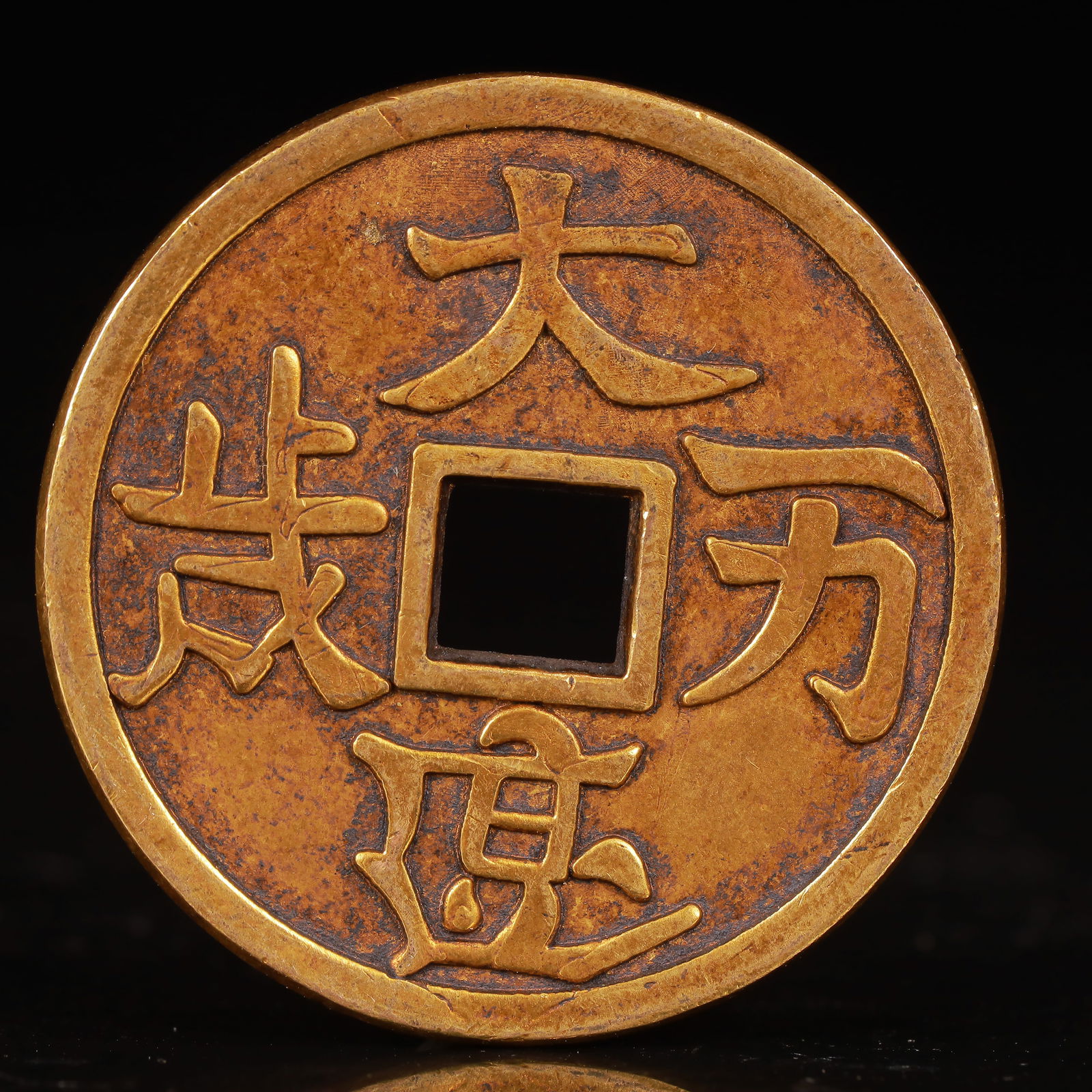 An Exquisite Gilt Bronze Coin (1 of 2)