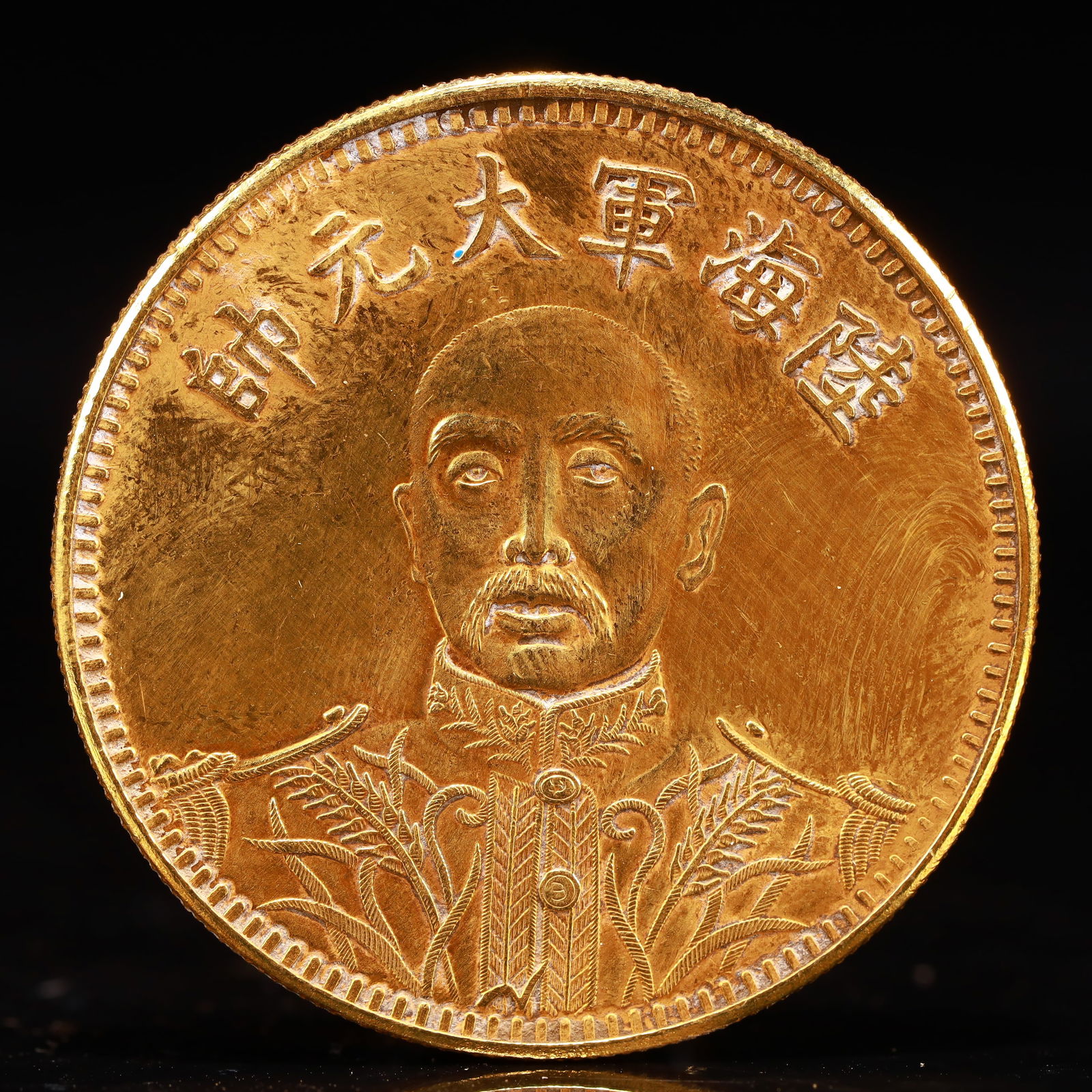 An Exquisite Gold Coin (1 of 2)