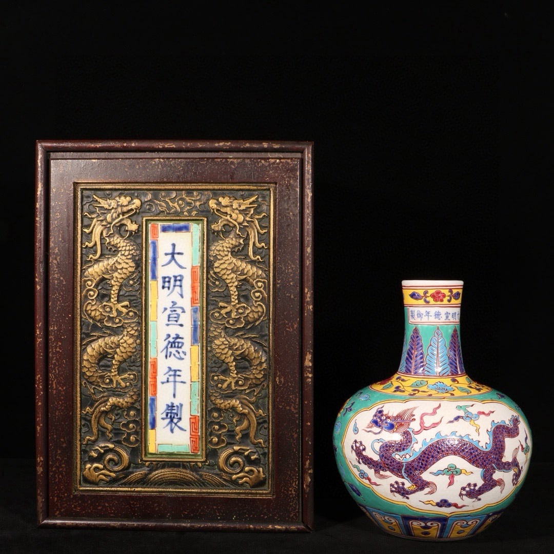An Exquisite Wucai Auspicious Cloud and Dragon Pattern Vase: An Exquisite Wucai Auspicious Cloud and Dragon Pattern Vase,Ming Dynasty, China,Xuande Mark,Size:10.6inx7.9in 五彩祥云龙纹瓶,中国明代,