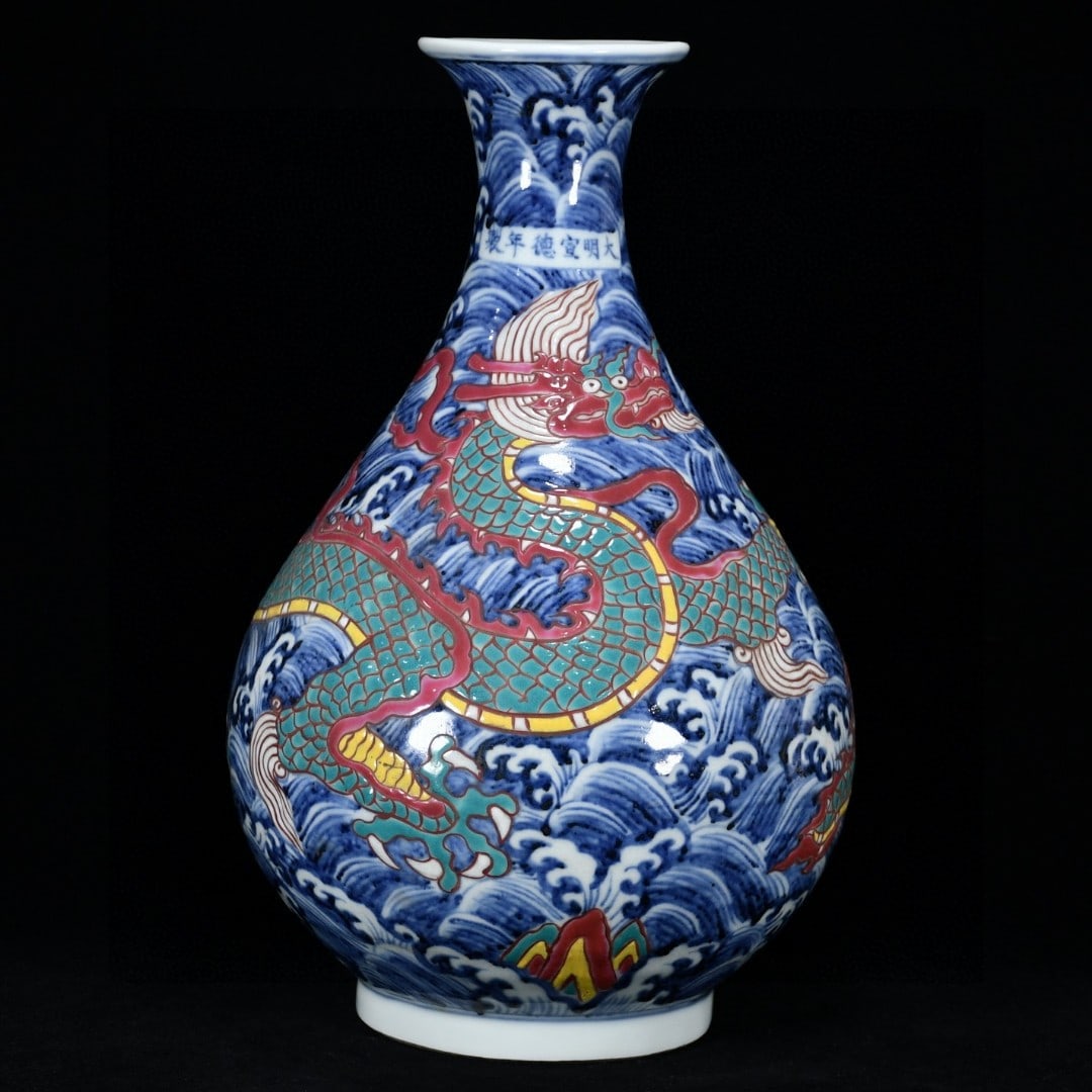 A Rare Blue and White Wucai Seawater and Dragon Pattern Vase (1 of 8)
