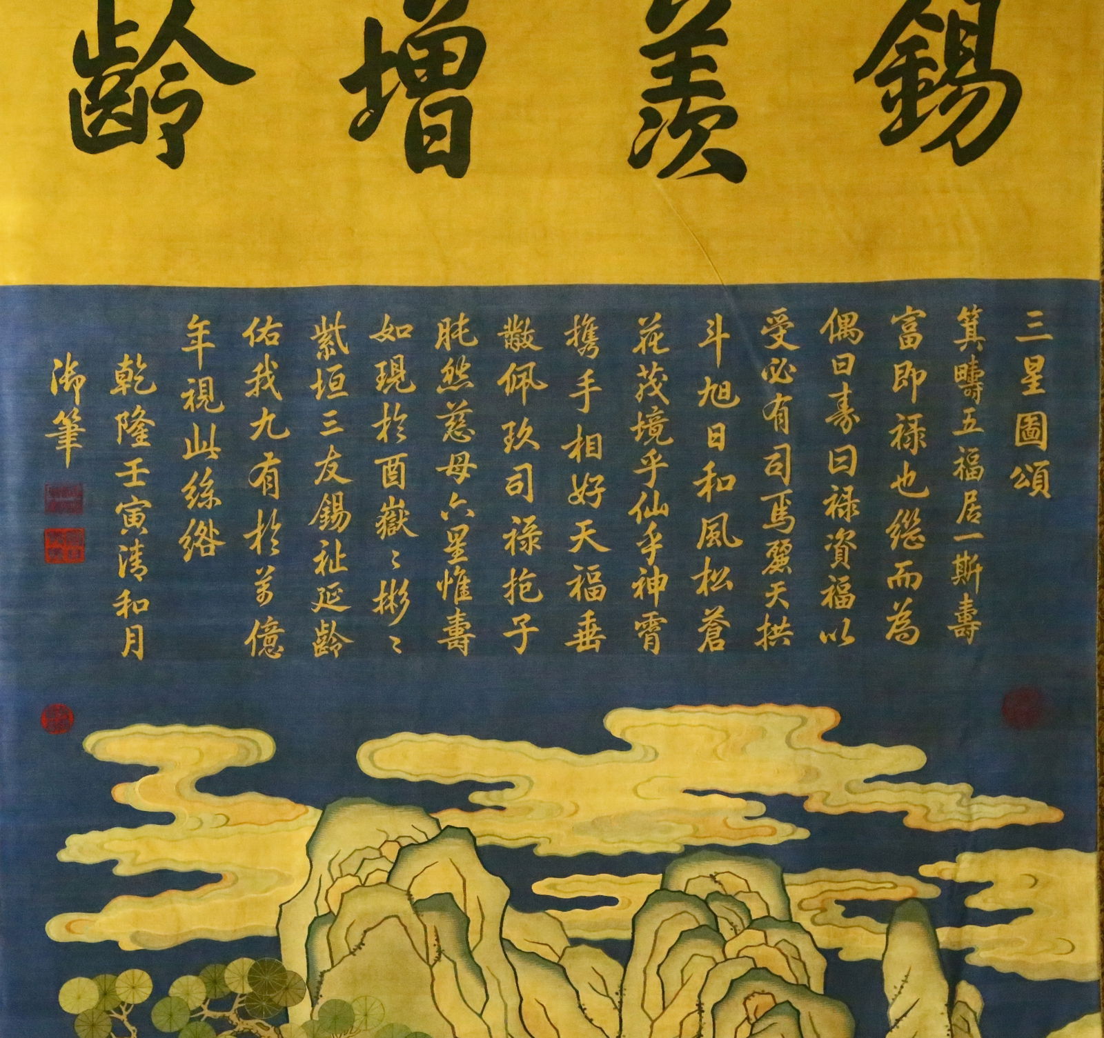 An Exquisite Landscape and Figure Pattern Kesi - 4