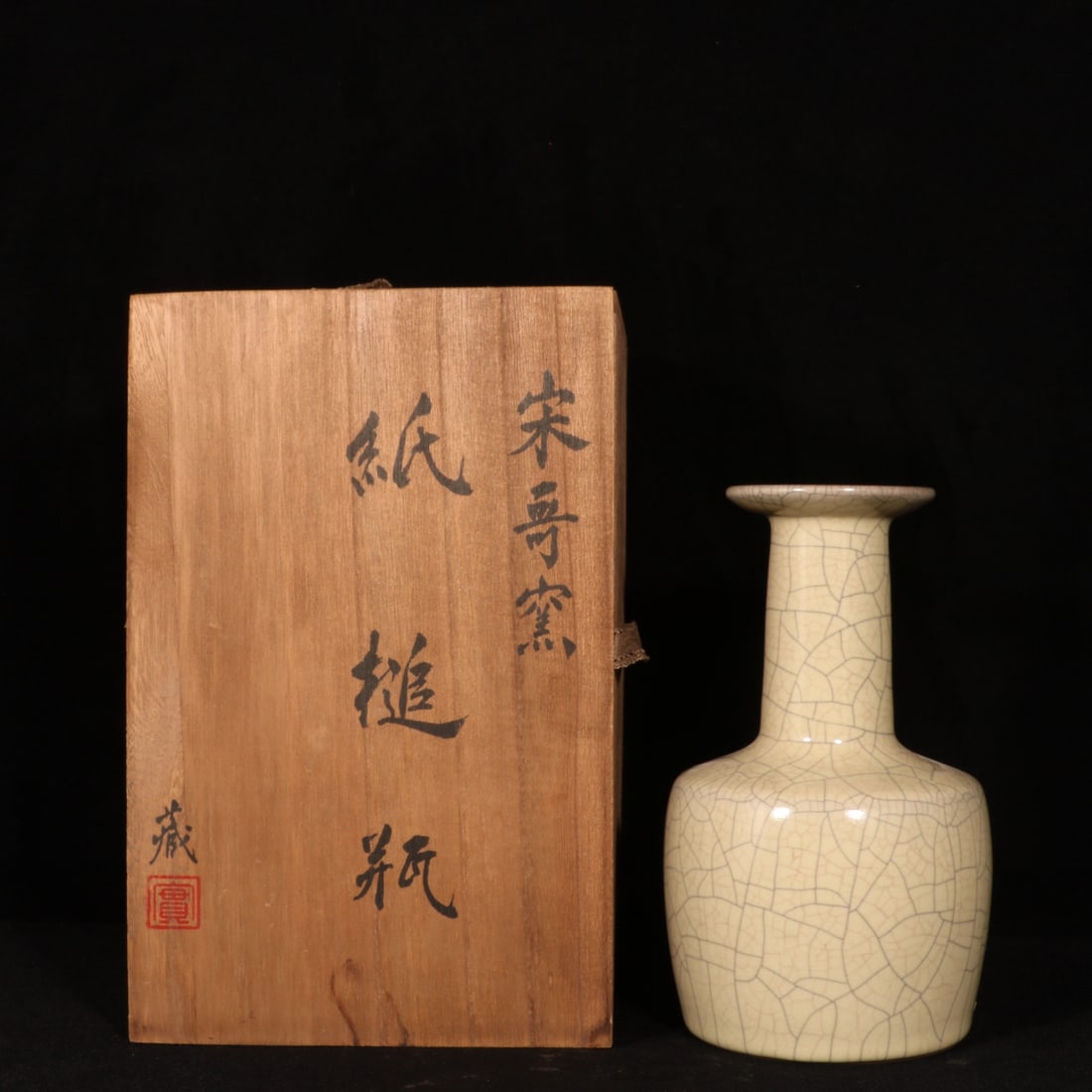 An Exquisite Ge yao Yellow Glazed Vase (1 of 9)