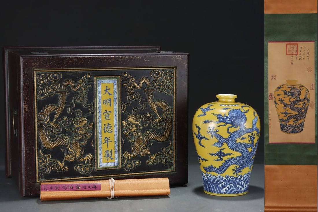 An Exquisite Yellow Ground Blue and White Auspicious Cloud,Dragon and Phoenix Pattern Vase,With: An Exquisite Yellow Ground Blue and White Auspicious Cloud,Dragon and Phoenix Pattern Vase,With Vertical Scroll Painting on Silk,Ming Dynasty, China,Xuande Six-character Mark,Size:(Porcelain)11.3inx7.