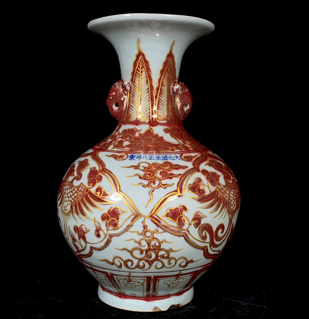 A Rare Underglaze-Red Painted Gold Phoenix Pattern Beast-Ears Vase (1 of 9)