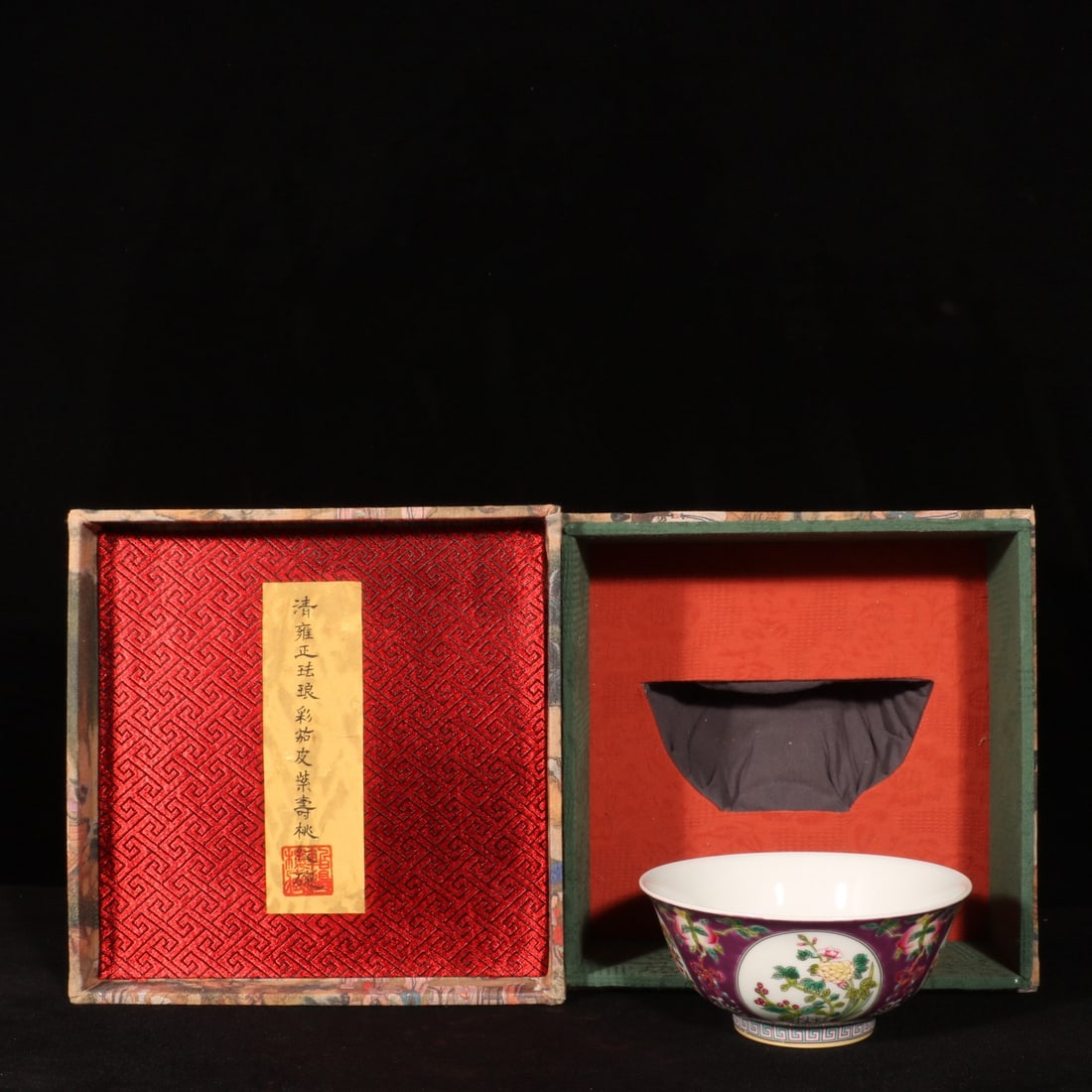 An Exquisite Enamel Purple Ground Flower and Fruit Pattern Bowl: An Exquisite Enamel Purple Ground Flower and Fruit Pattern Bowl,Qing Dynasty, China,Yongzheng Four-character Mark,Size:2.7inx6in 珐琅彩紫地花果纹碗