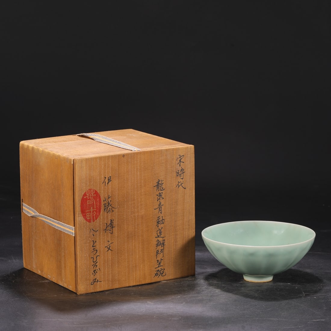 An Exquisite Longquan yao Celadon Glazed Bowl (1 of 7)