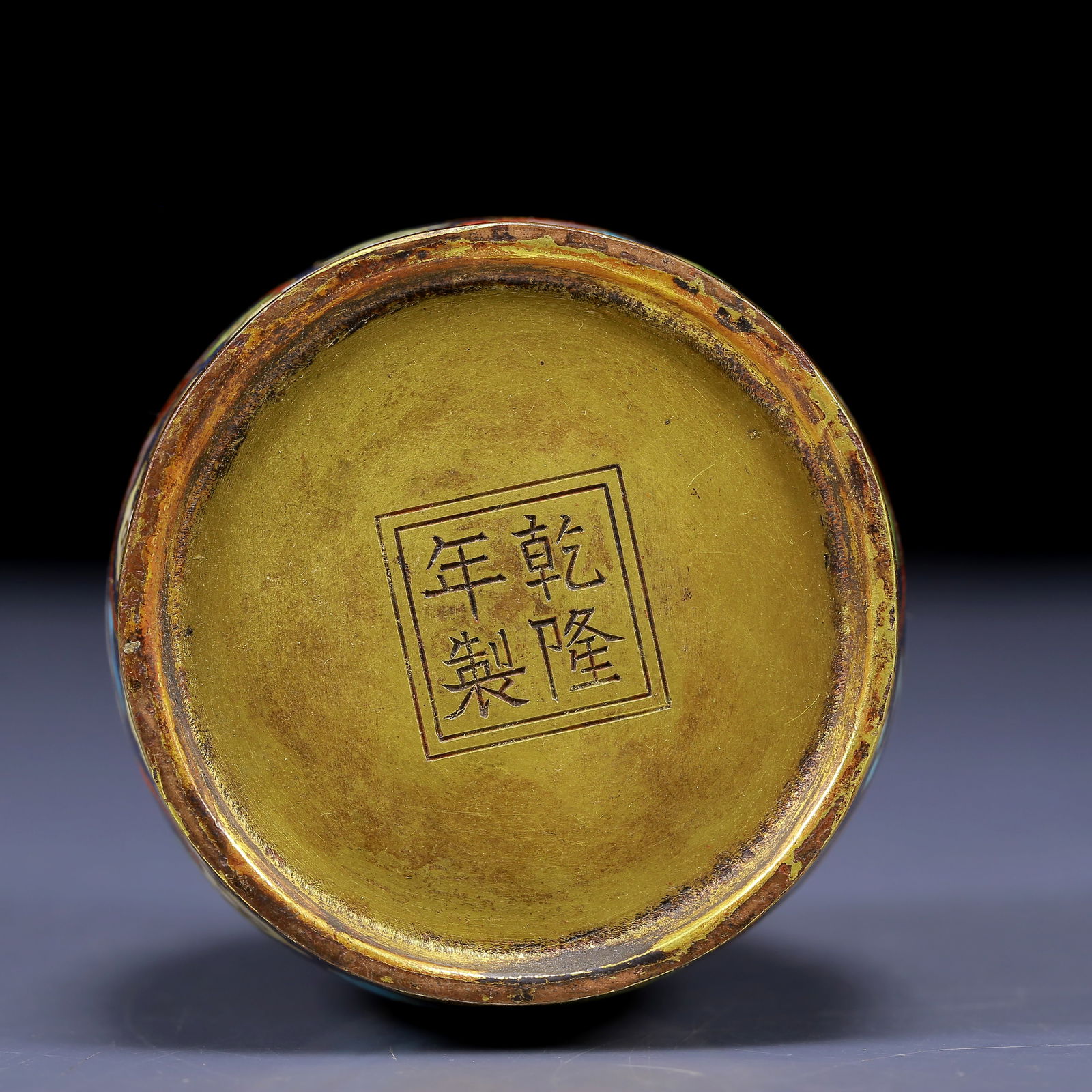 An Exquisite Cloisonne Auspicious Cloud and Bats Pattern Cup - 7