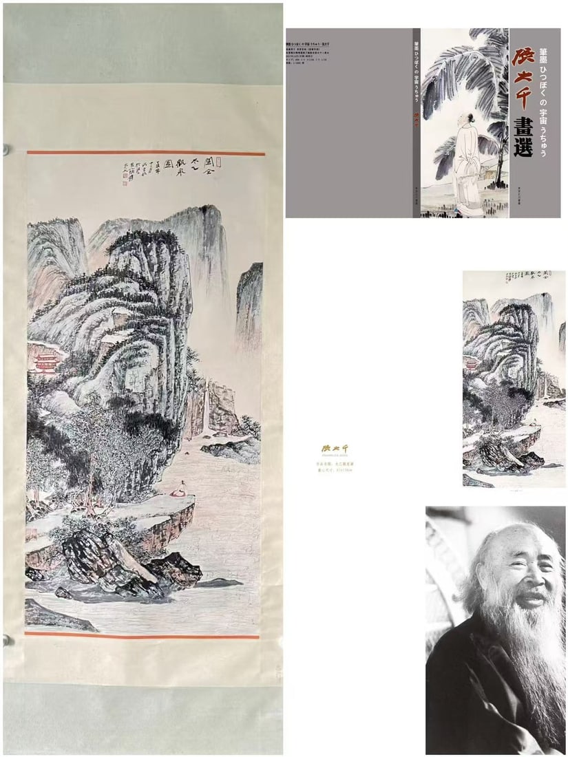 A Chinese Vertical Scroll Ink Painting of Landscape and Figure on Paper: A Chinese Vertical Scroll Ink Painting of Landscape and Figure on Paper,Zhang Daqian,Size:26.4inx53.5in 一幅中国水墨山水人物画立